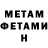 Метадон кристалл Nazar Vasilina