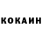 КОКАИН VHQ torishu