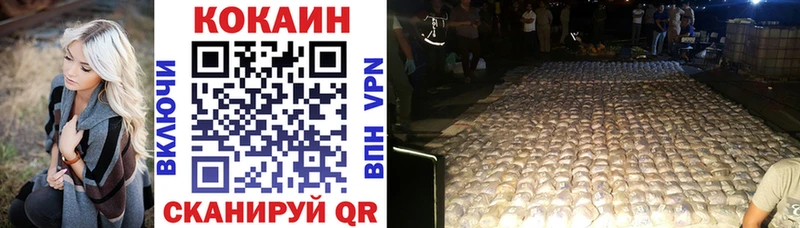 COCAIN VHQ Валуйки