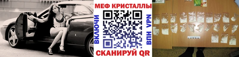 Меф mephedrone гидра tor Валуйки магазин продажи